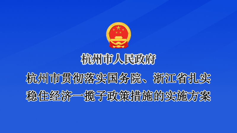 ؞䌍(sh)(w)Ժ㽭ʡ(sh)(wn)ס(jng)(j)һߴʩČ(sh)ʩl(f)